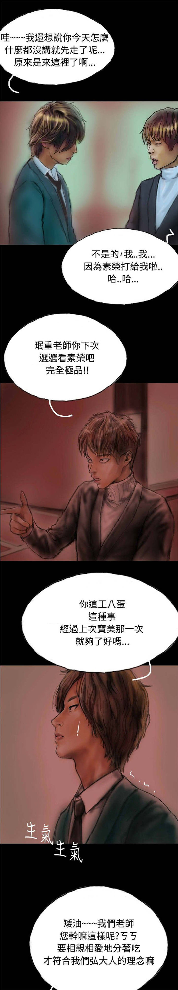 第4章：再次光临5