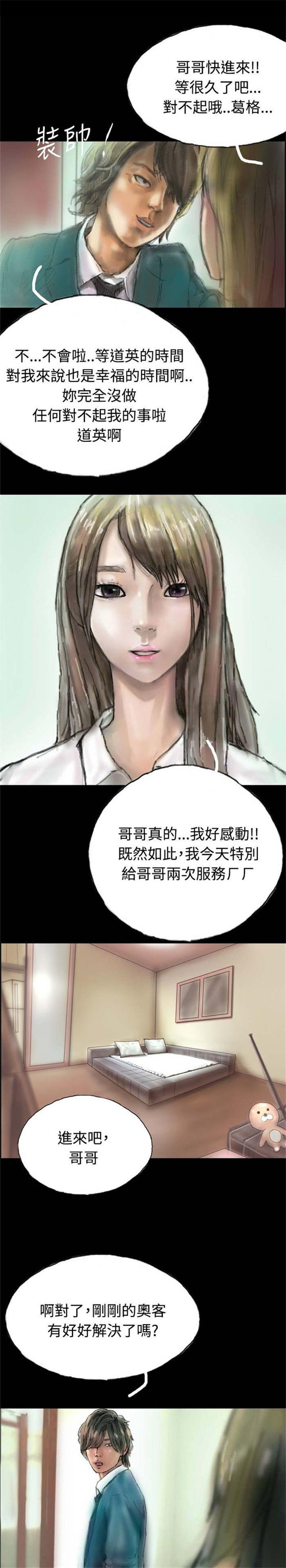 第4章：再次光临8