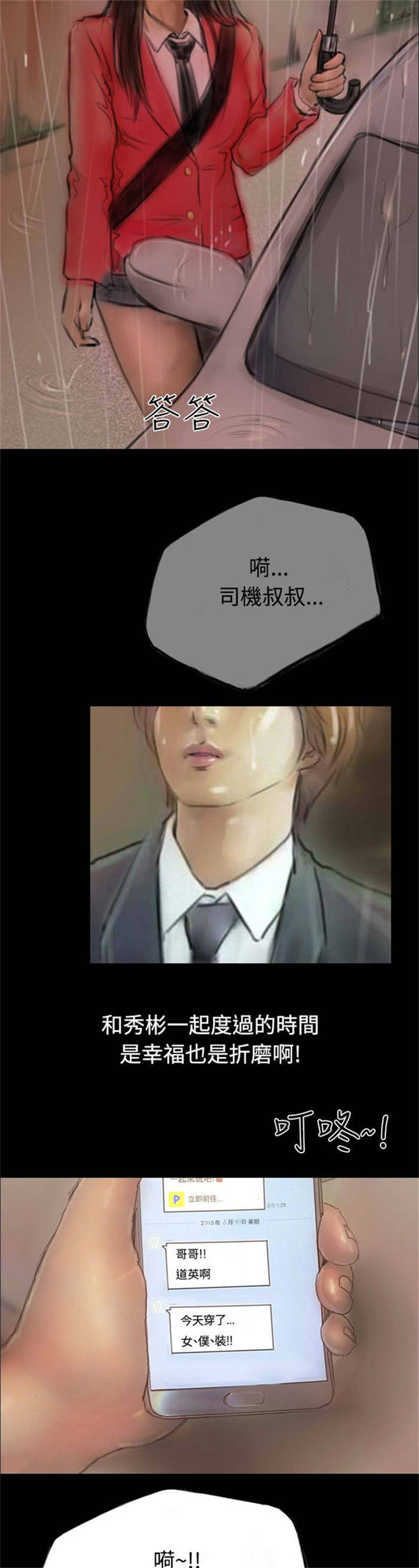 第8章：送她一程18