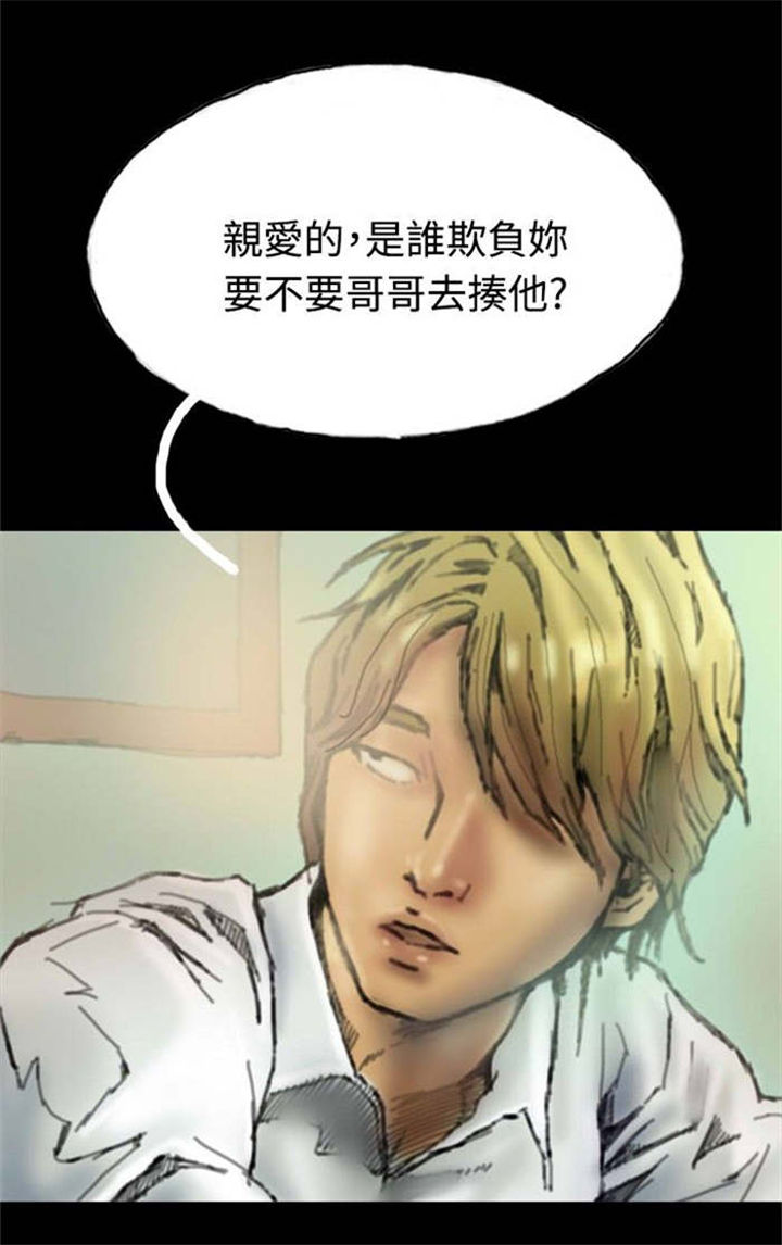 第20章：越陷越深5