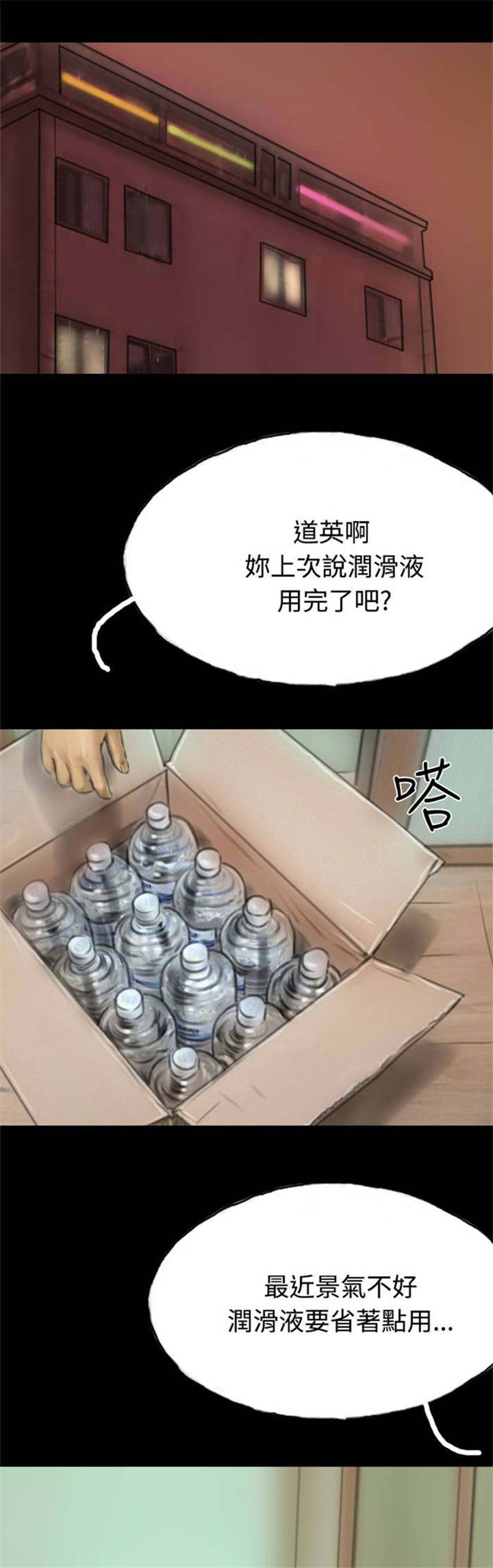 第11章：借住者13