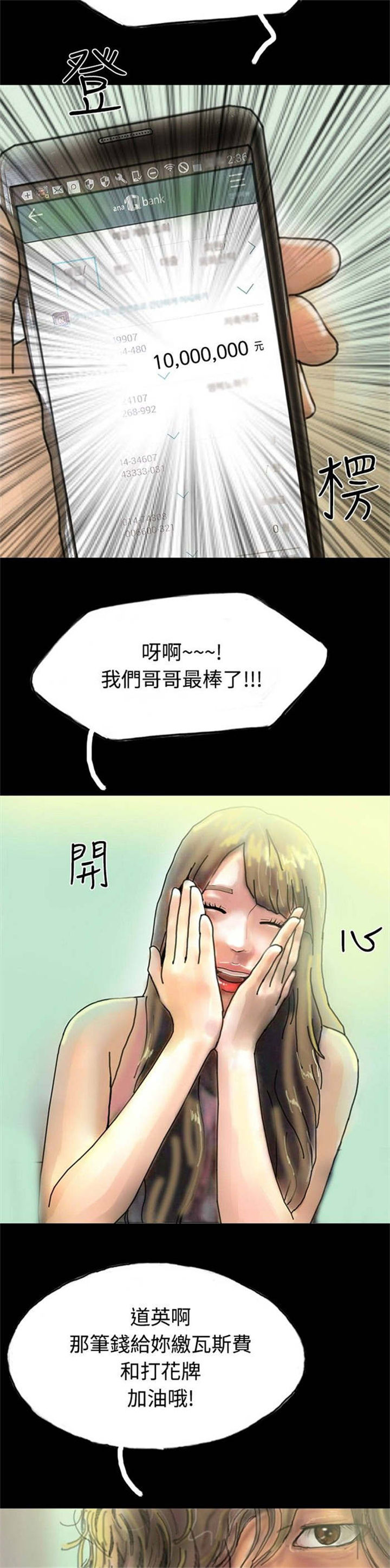 第20章：越陷越深16