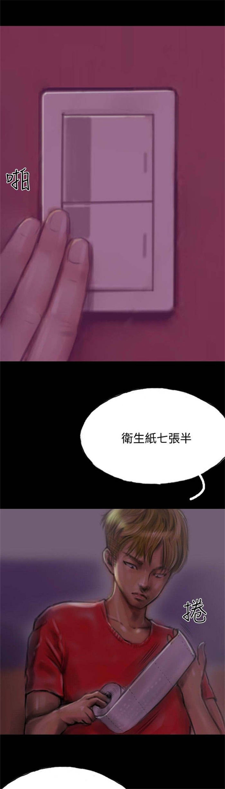 第12章：女鬼现身11