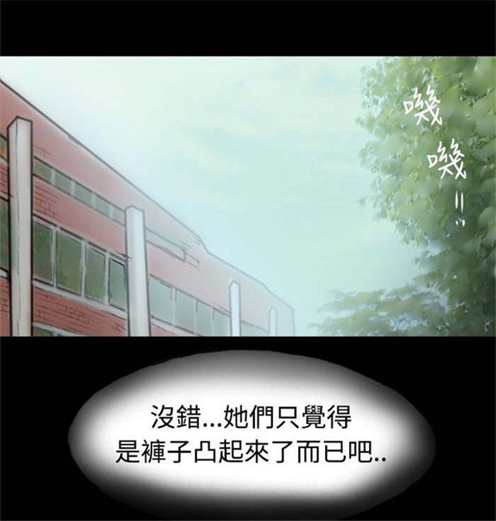 第3章：当众出糗8