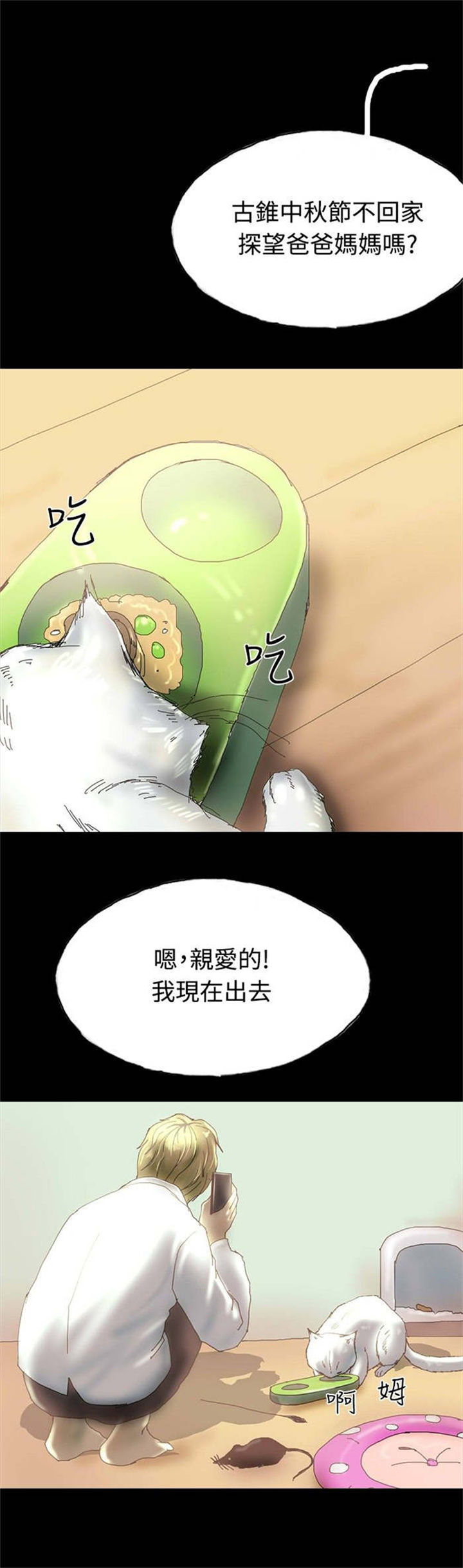 第26章：打工还债16