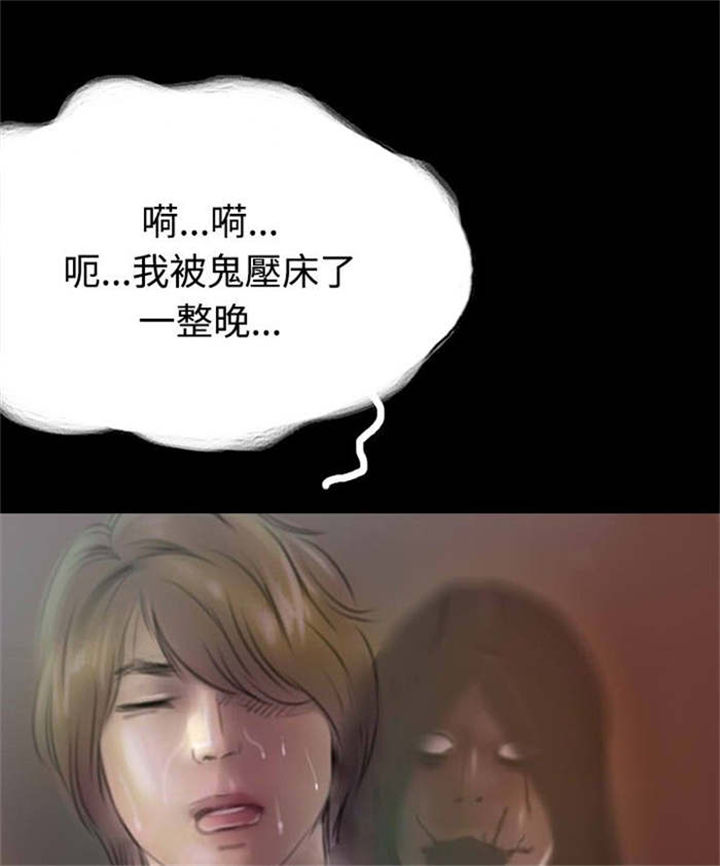 第12章：女鬼现身0