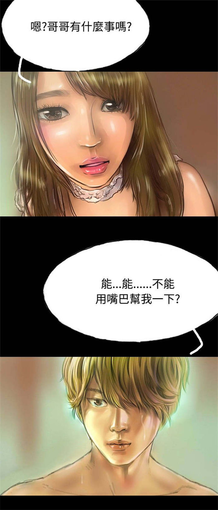 第8章：送她一程24