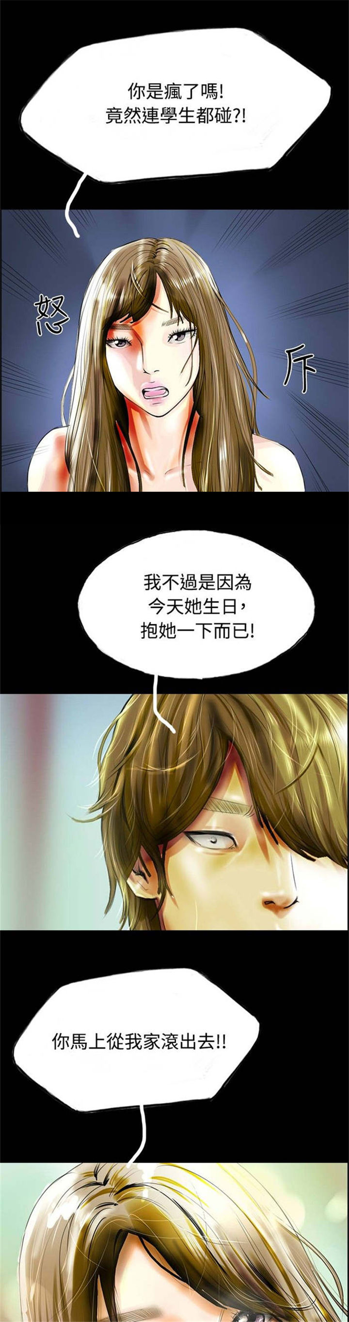第31章：撞破12