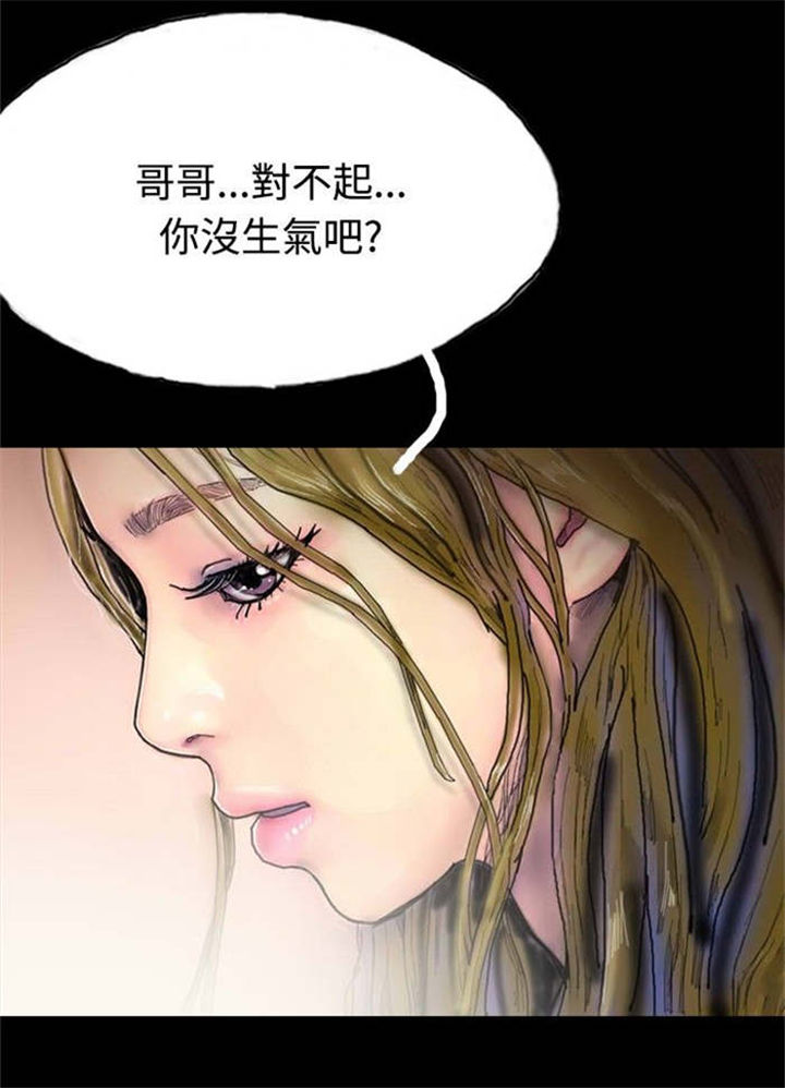 第20章：越陷越深14