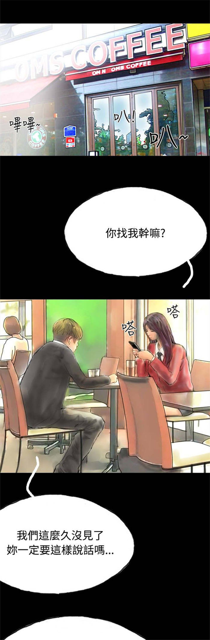 第28章：变心2