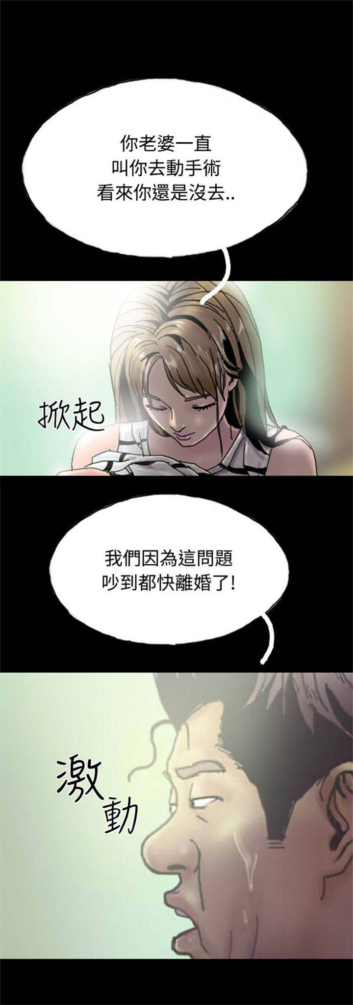 第24章：路遇混混2