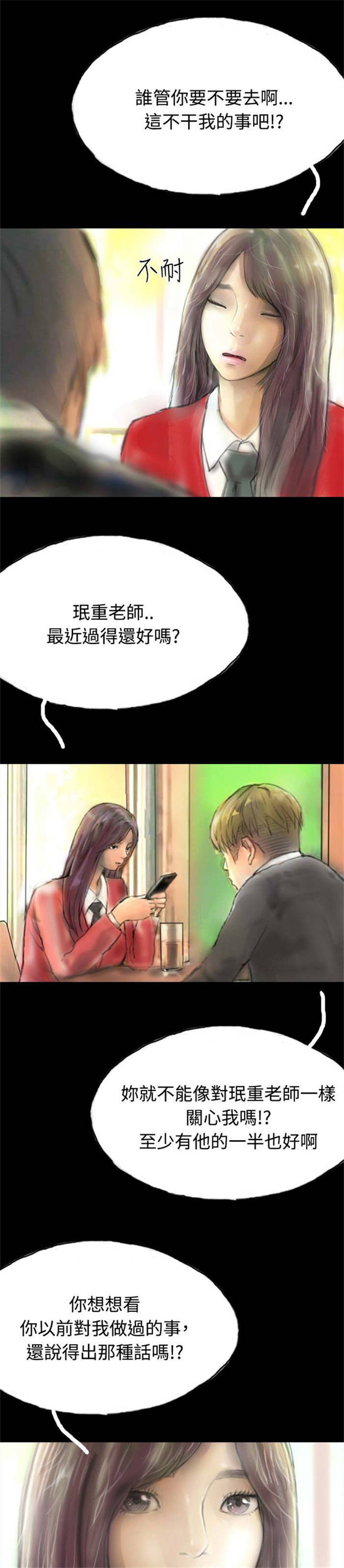 第28章：变心4