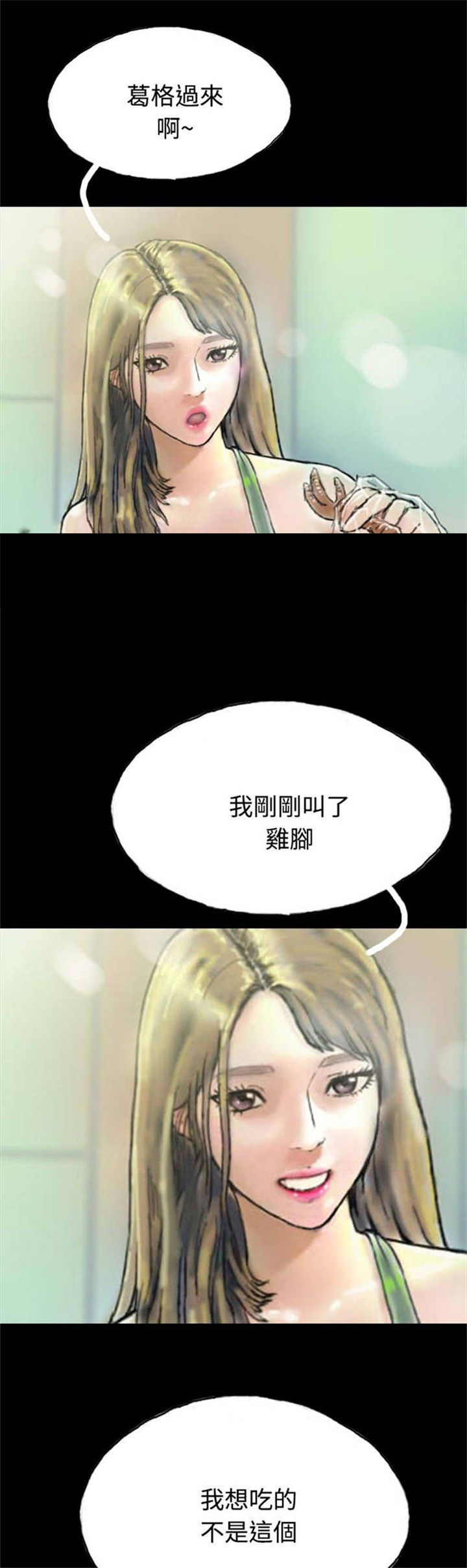 第20章：越陷越深18