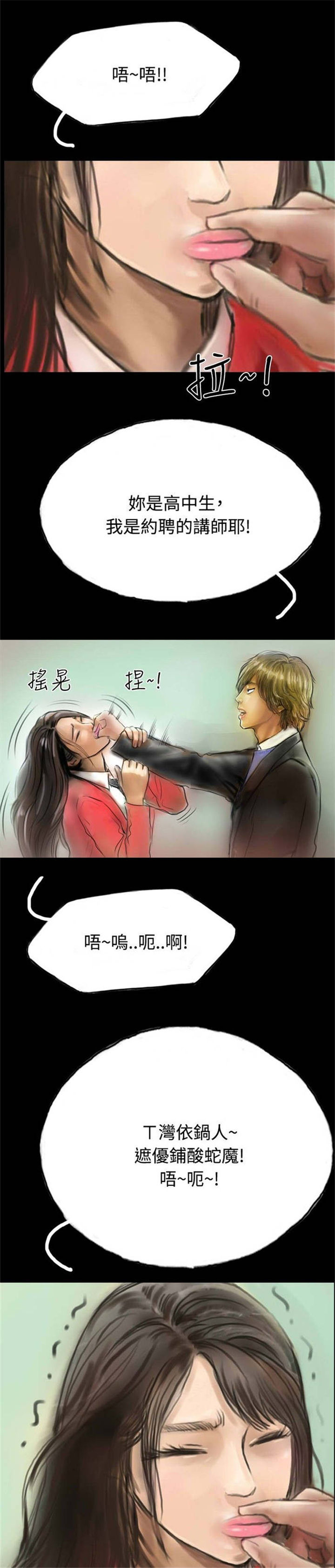 第8章：送她一程2