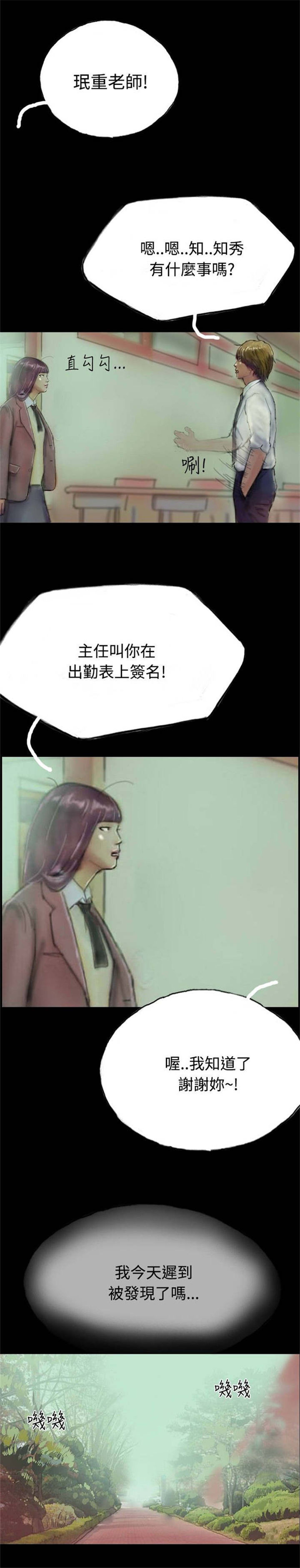 第6章：意外染病8