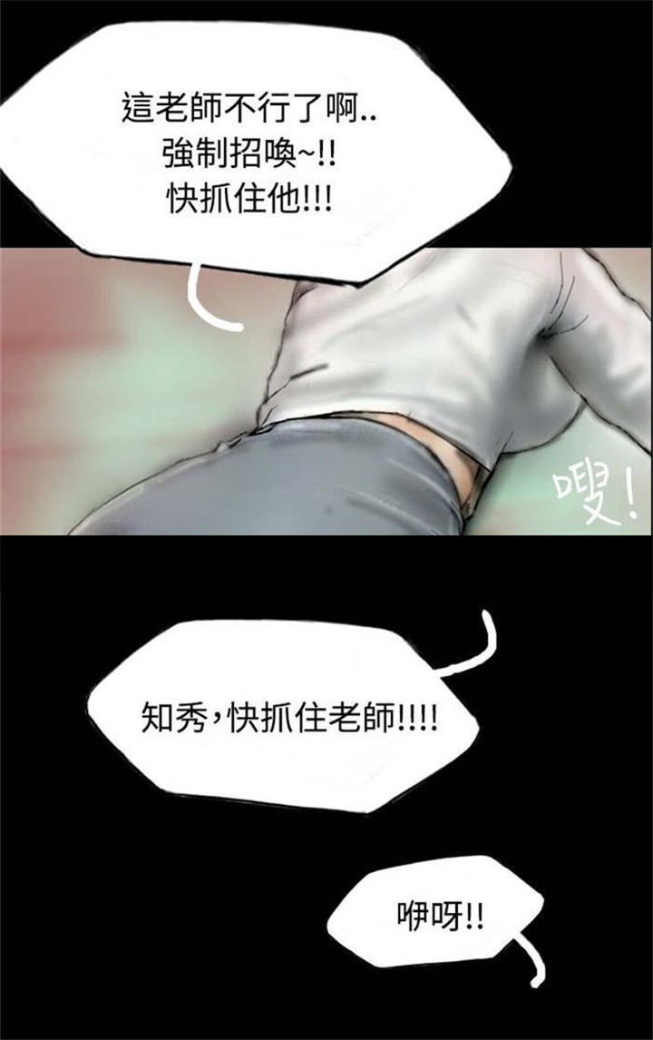 第3章：当众出糗5