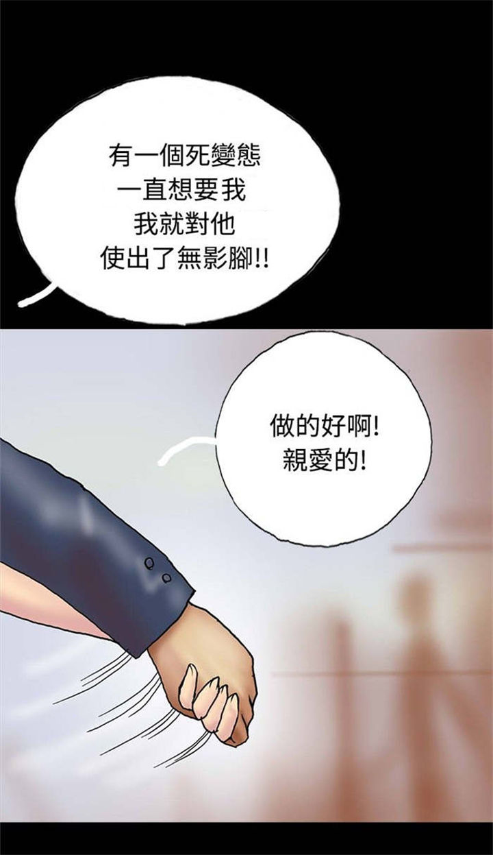 第23章：社长的邀请14