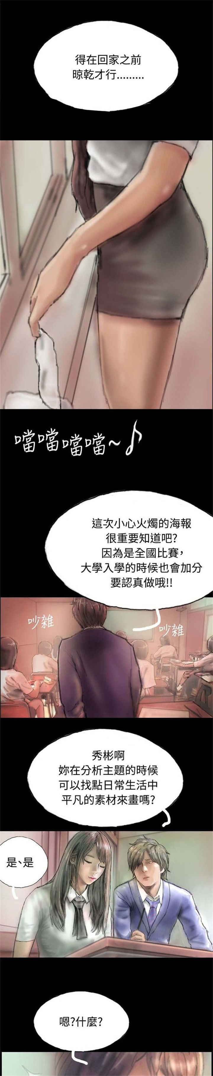 第2章：初次光临13