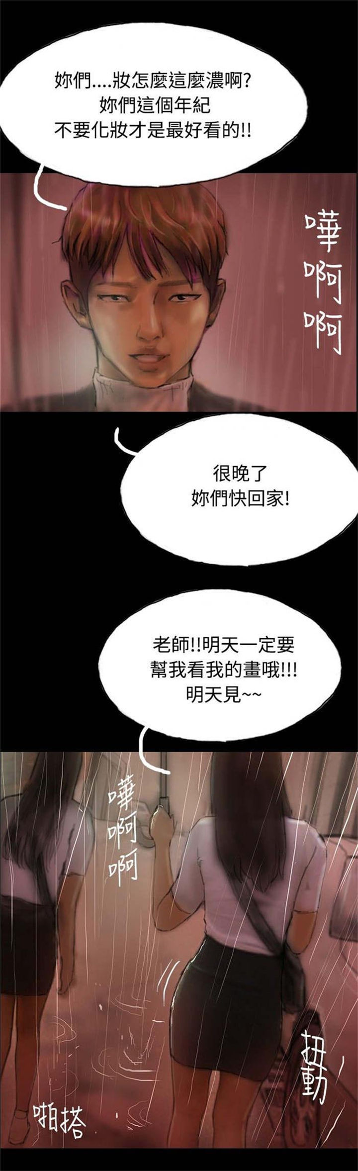 第1章：怦然心动21