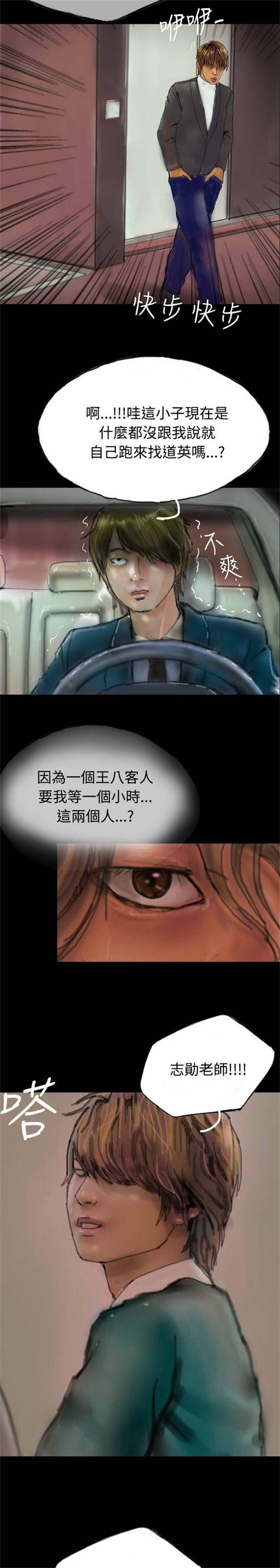 第4章：再次光临3