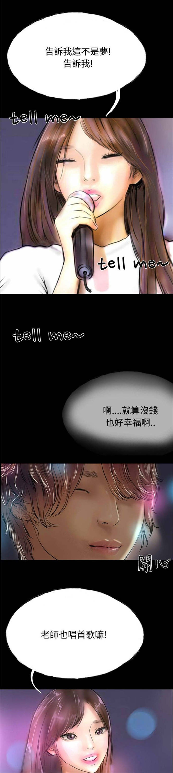 第30章：上门催债19