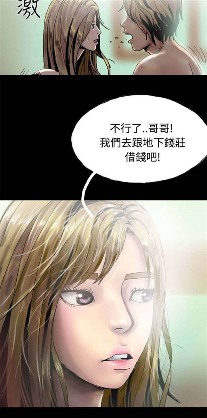 第24章：路遇混混17