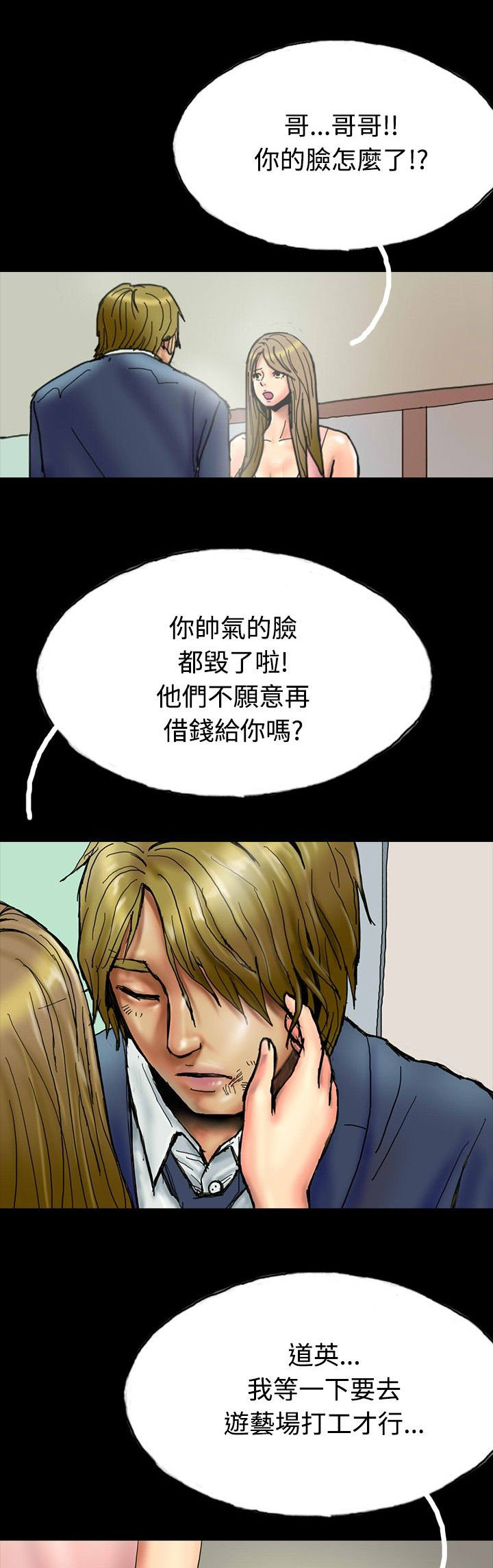 第25章：借高利贷18