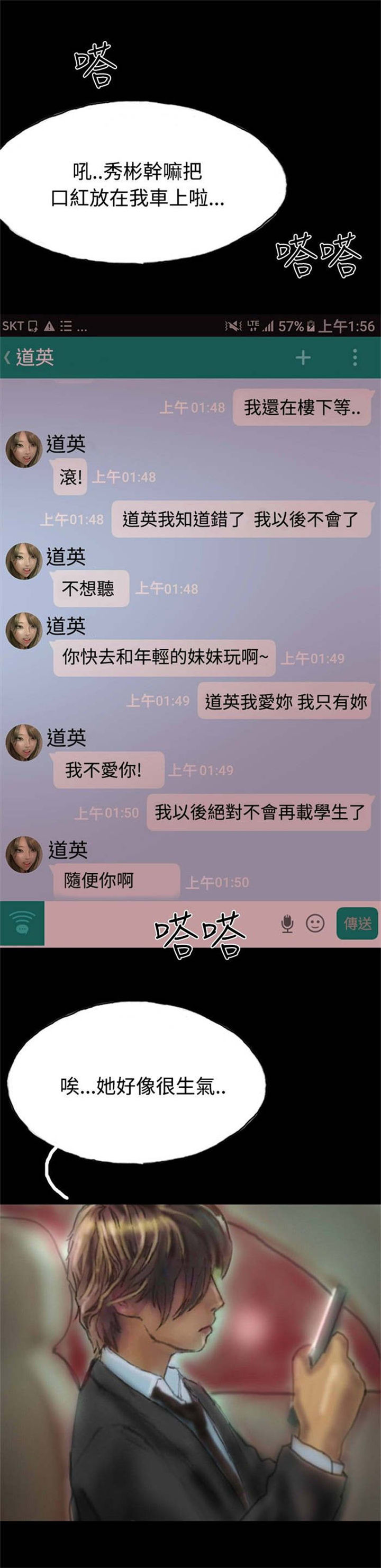 第17章：有口难辩13