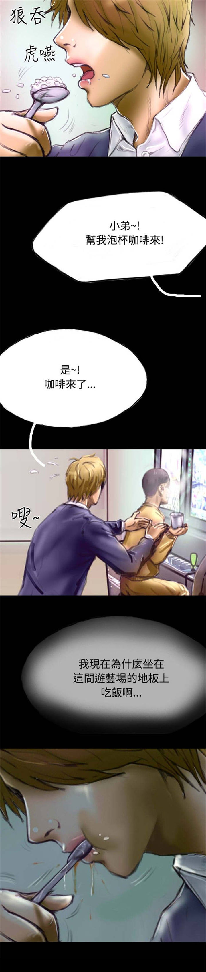 第26章：打工还债7