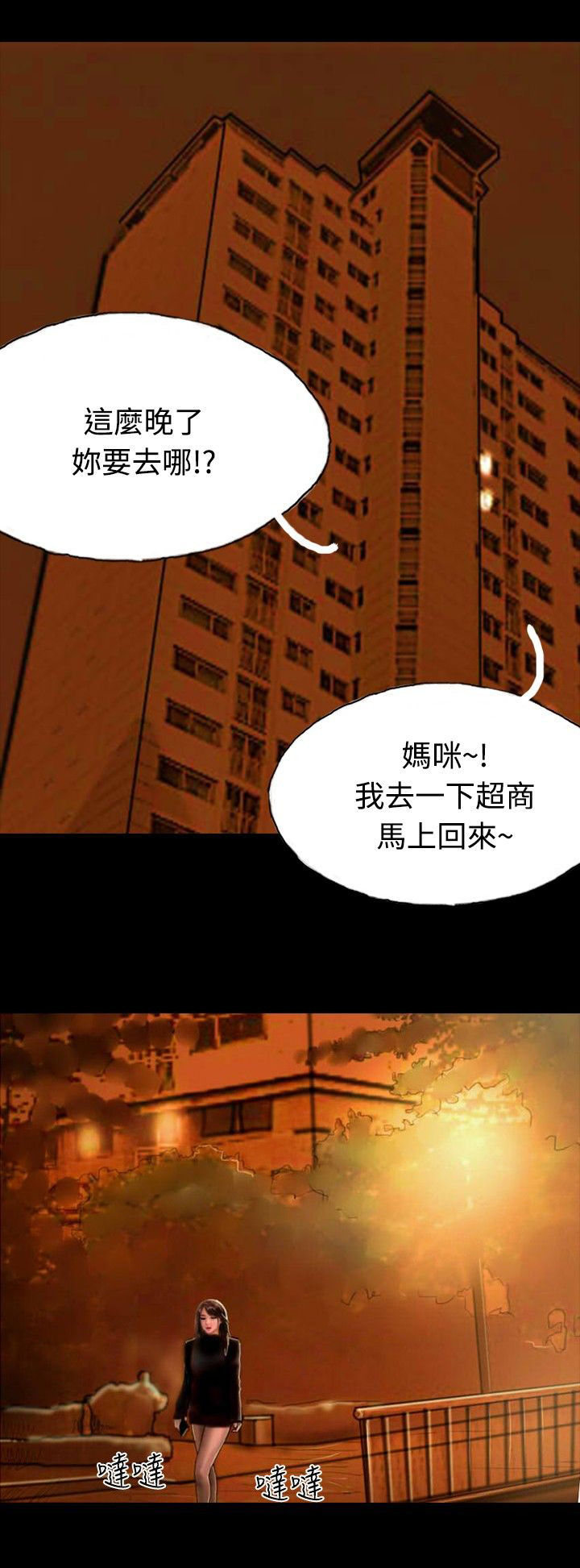 第15章：不合时宜的电话20