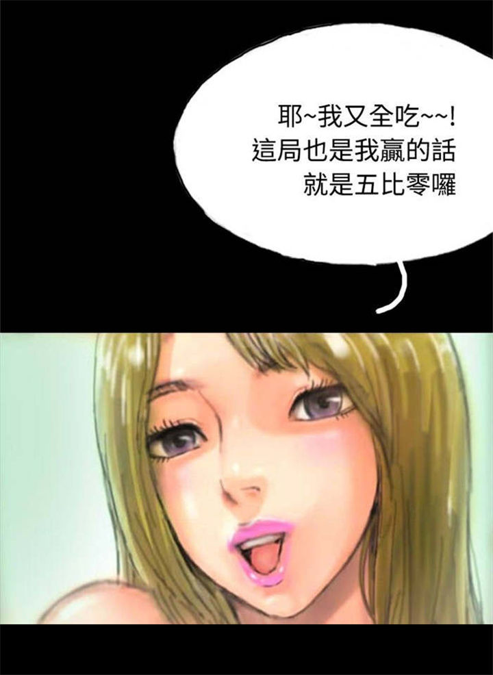 第14章：花牌15