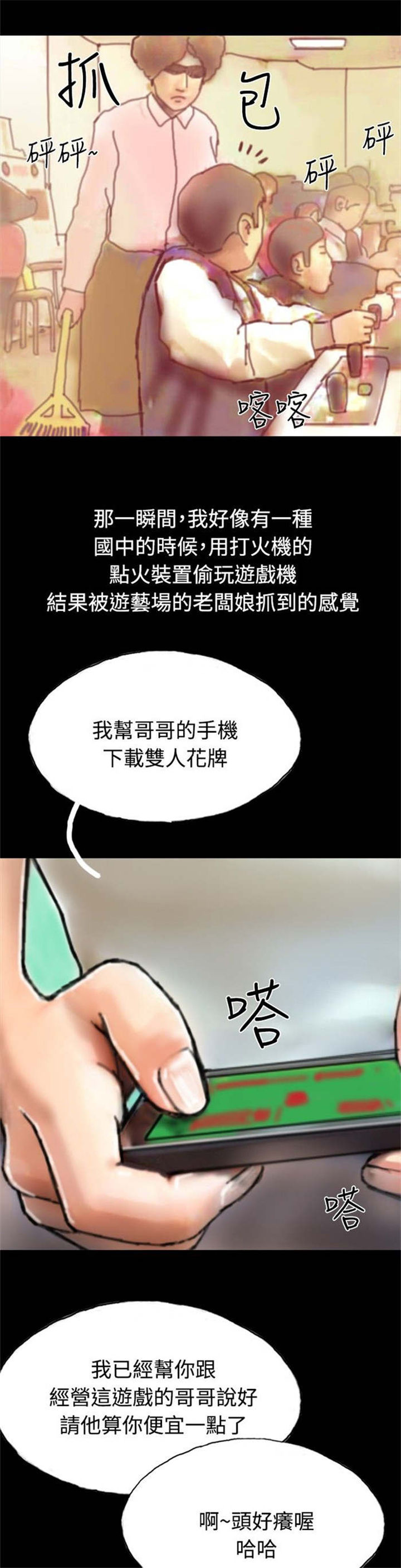 第19章：沉迷0