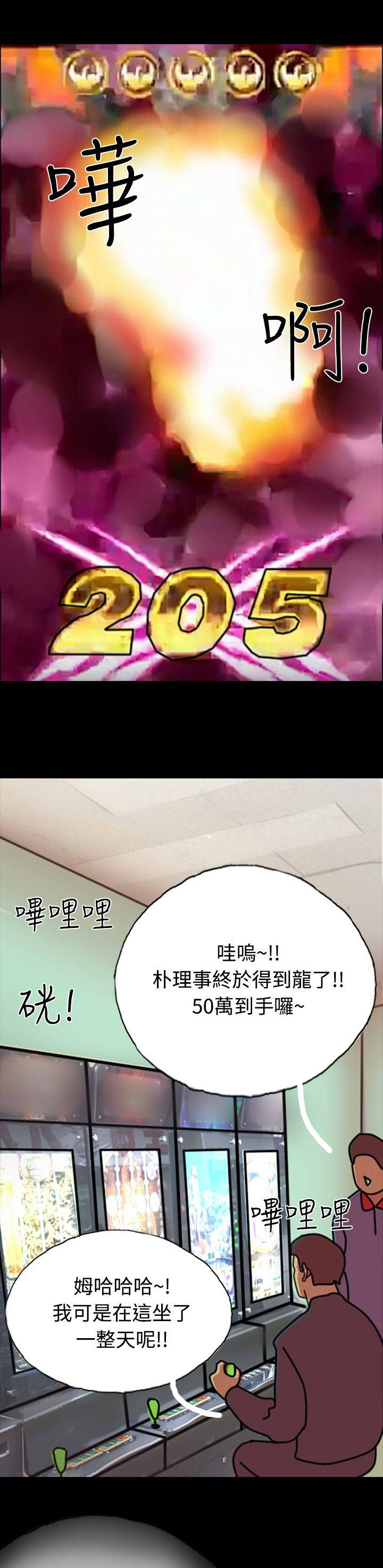 第25章：借高利贷23