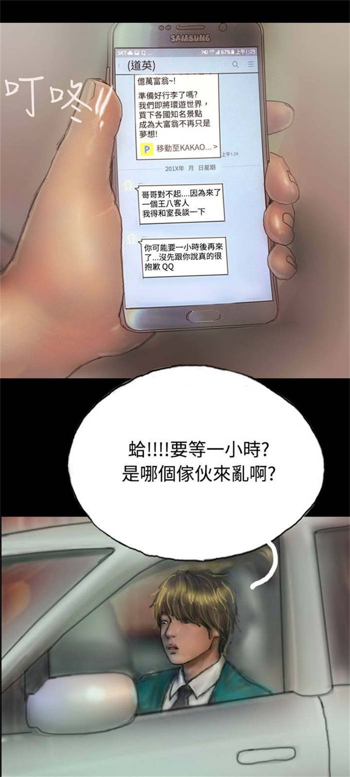 第4章：再次光临1