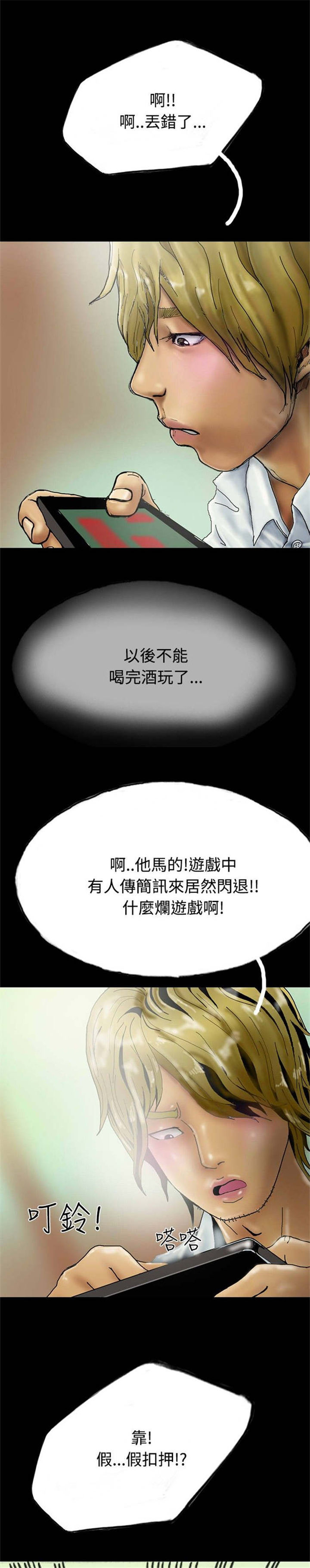第21章：辞职20