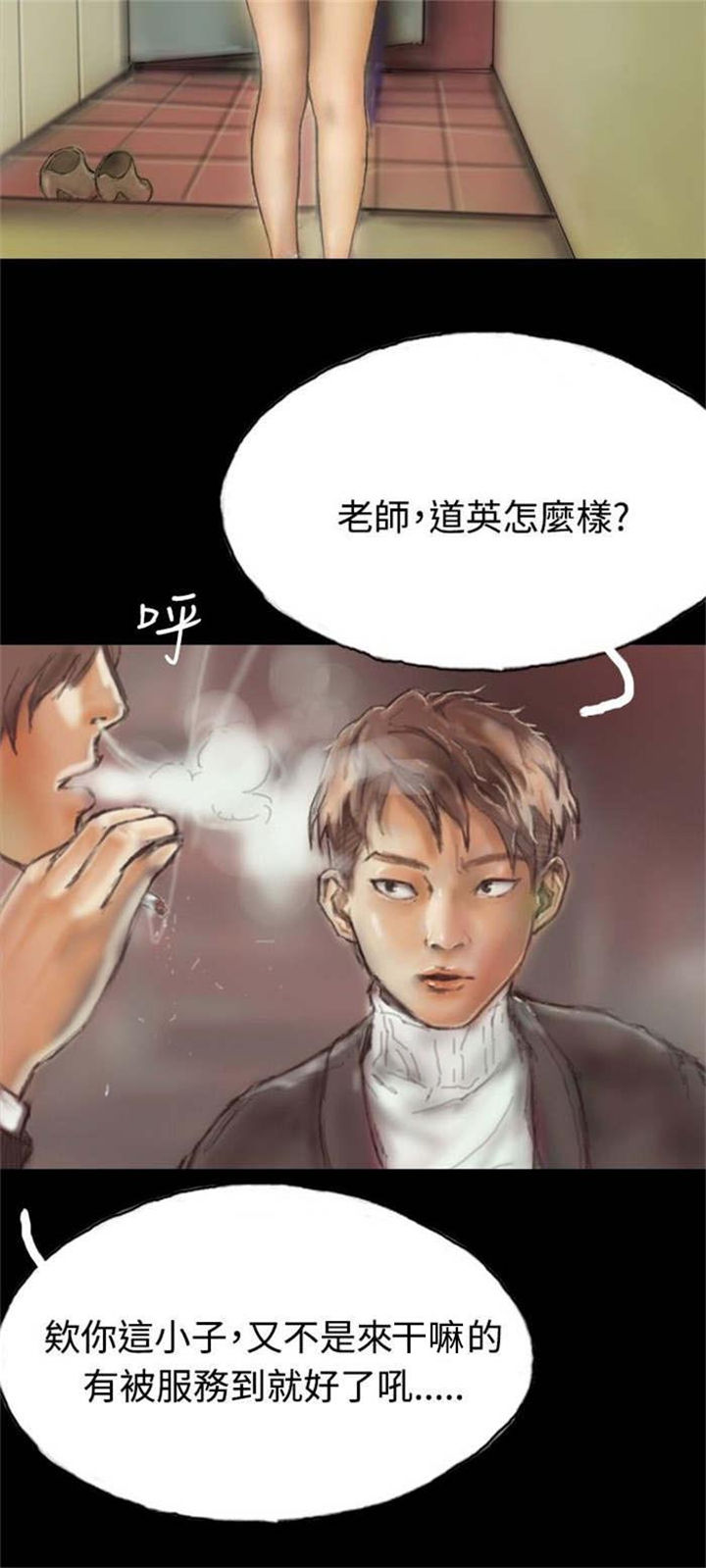 第2章：初次光临9
