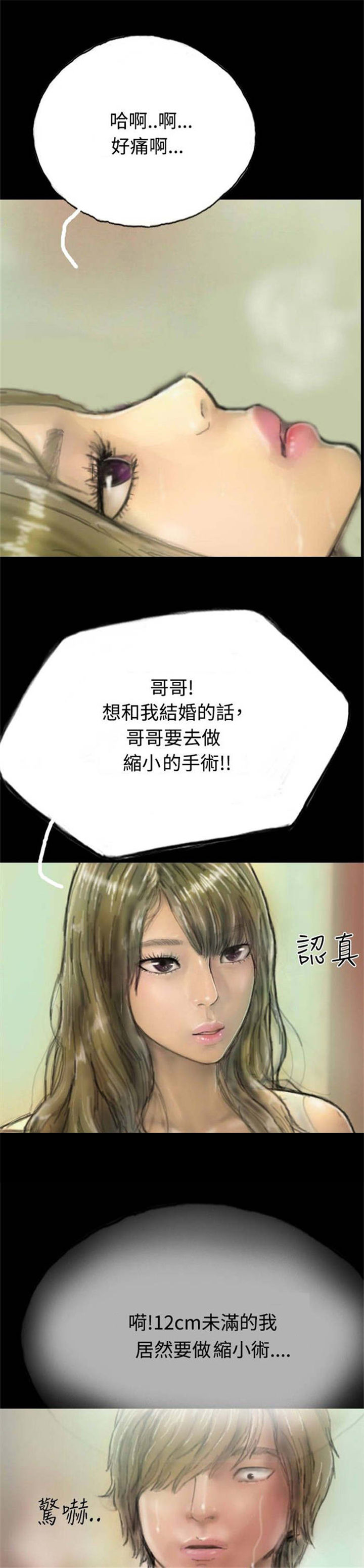 第6章：意外染病24