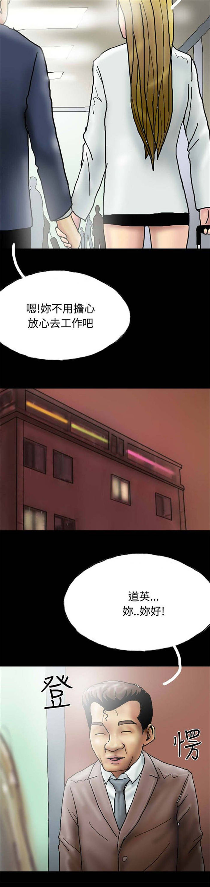 第23章：社长的邀请21
