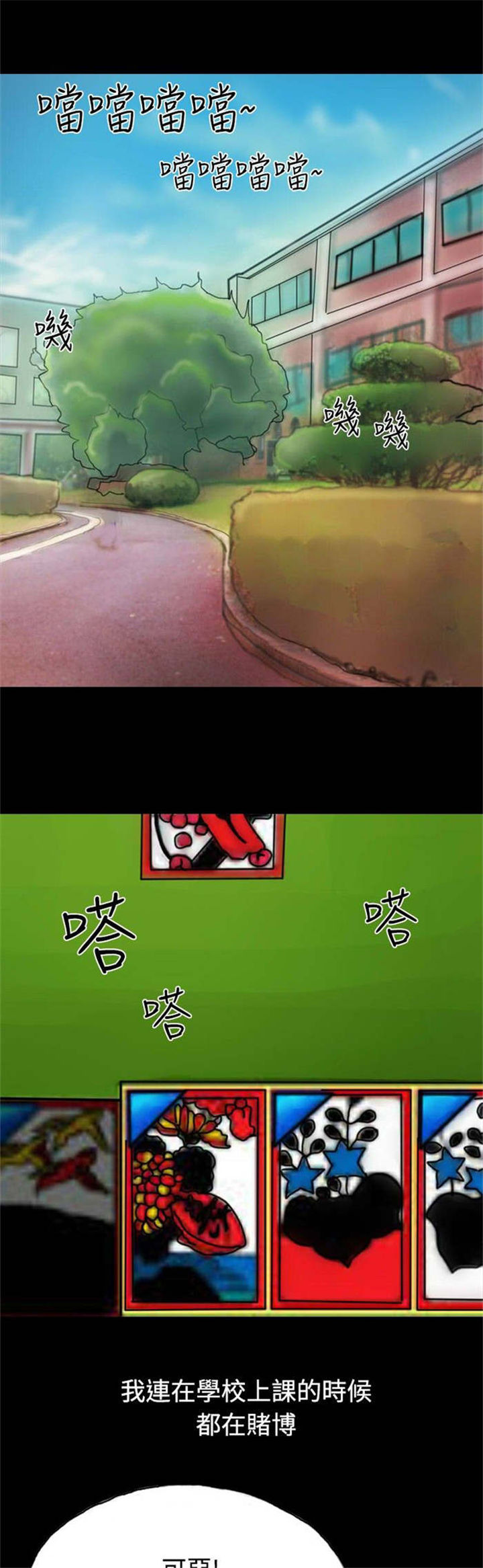 第19章：沉迷8