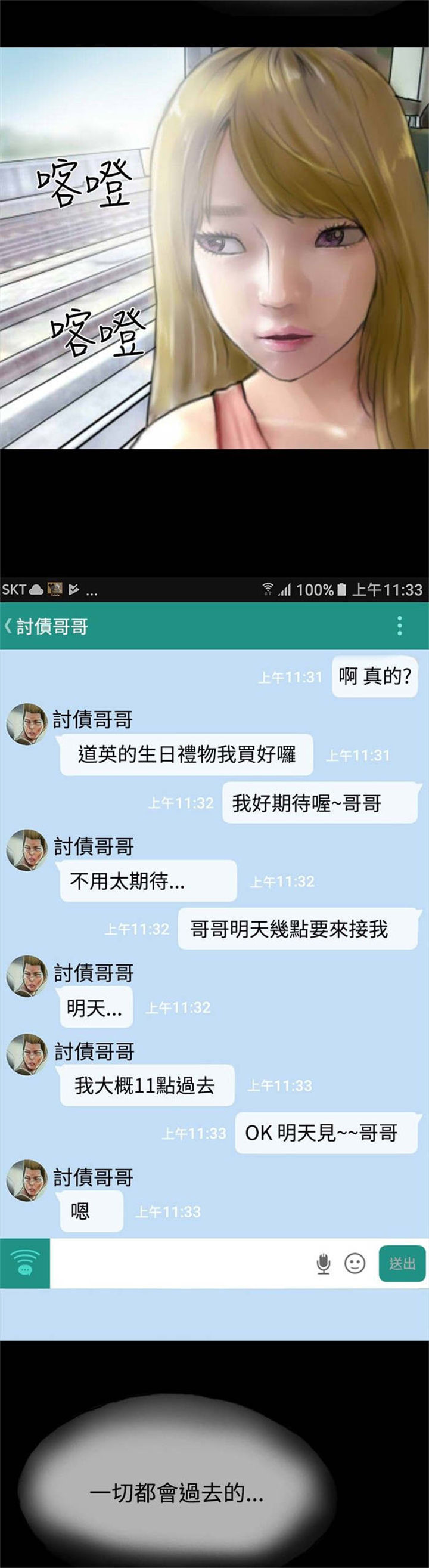 第27章：回忆当年1