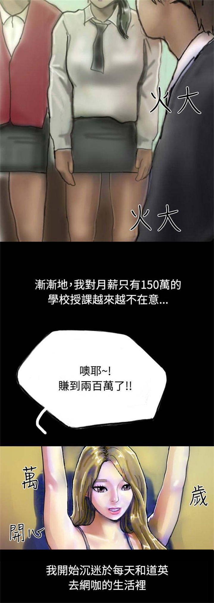 第19章：沉迷12
