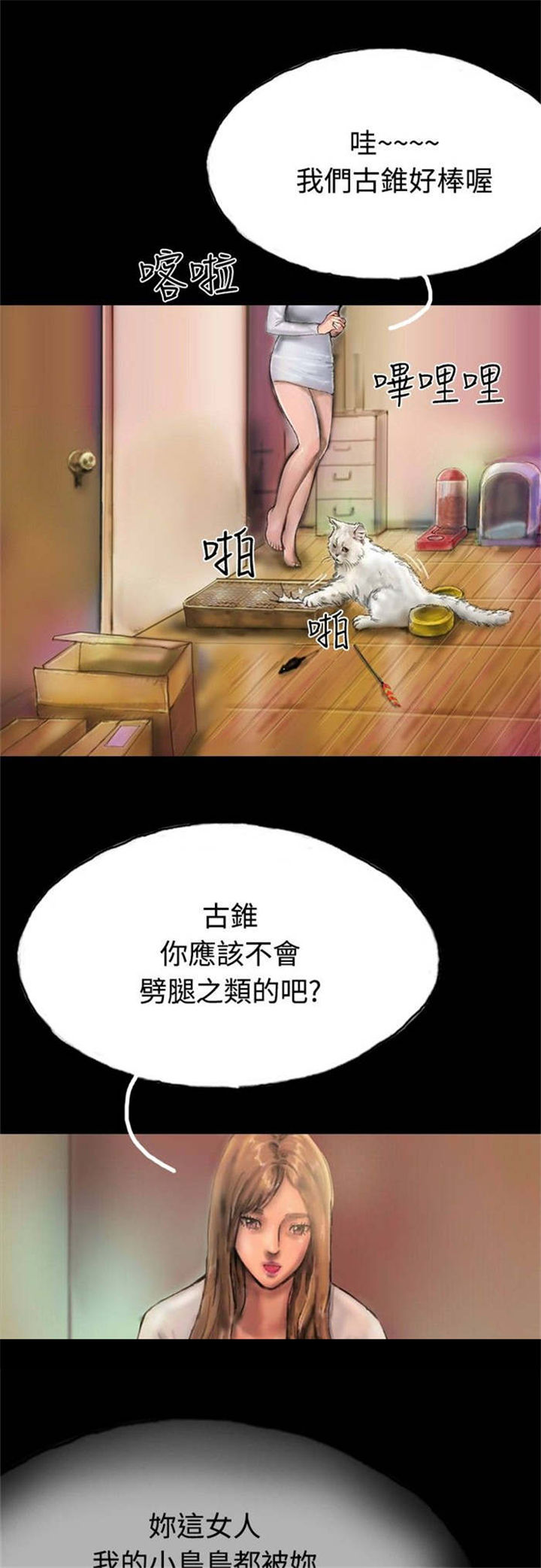第17章：有口难辩10