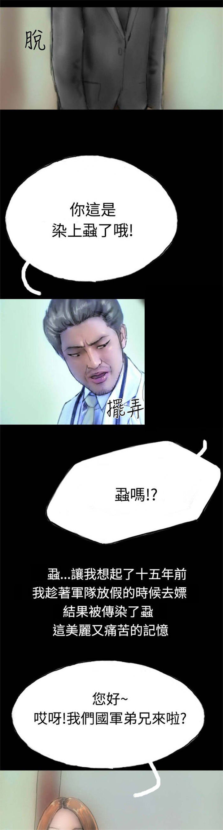 第5章：收养小猫34