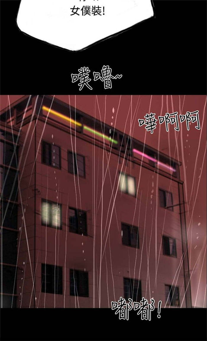 第8章：送她一程19