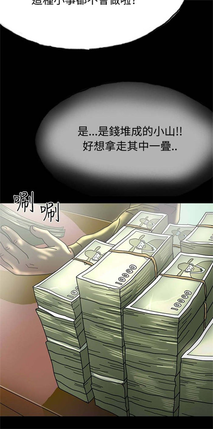 第26章：打工还债2