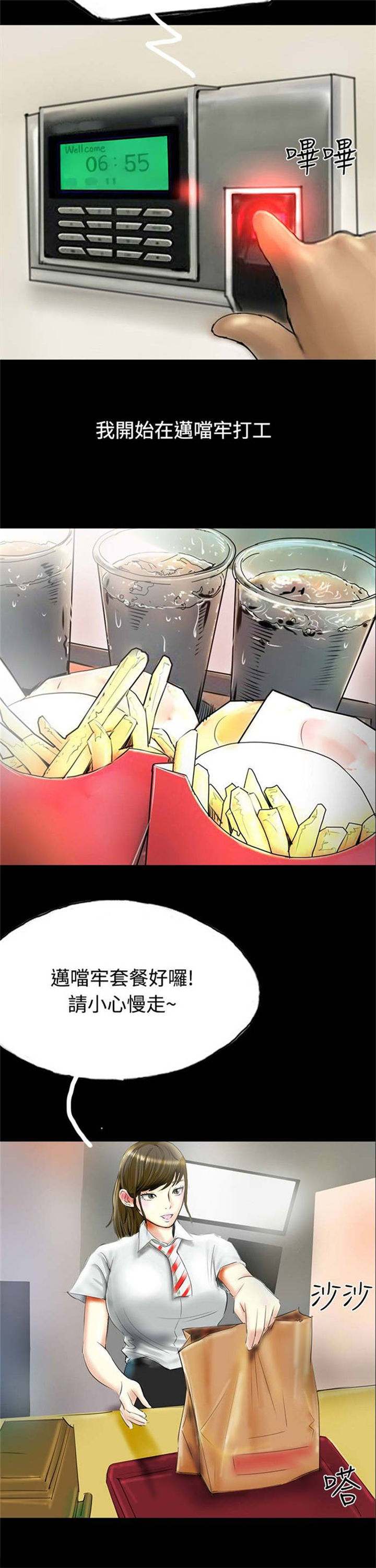 第32章：落魄的人生10
