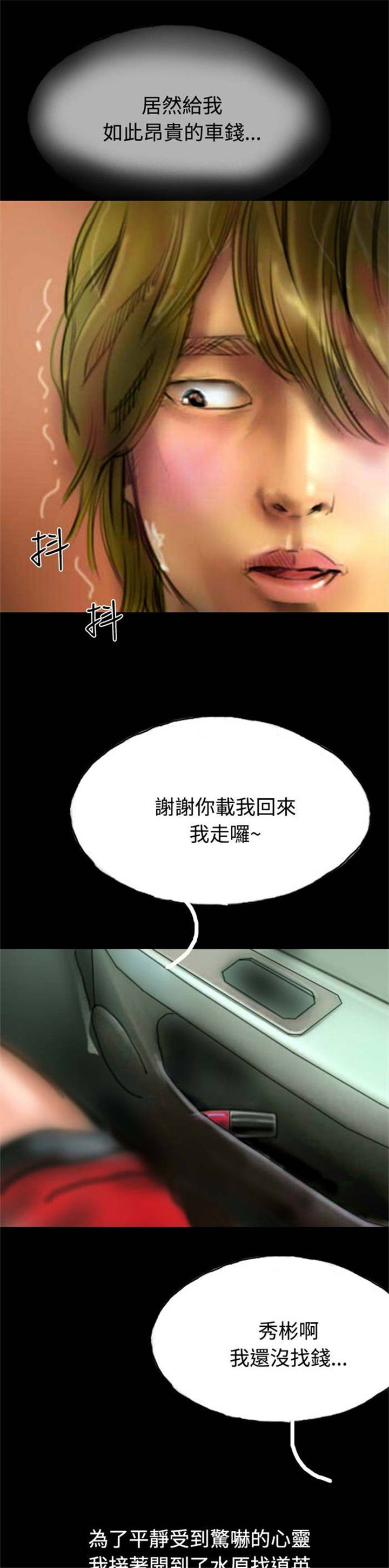 第16章：口红10