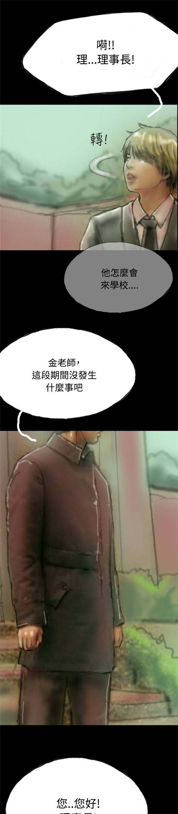 第6章：意外染病10
