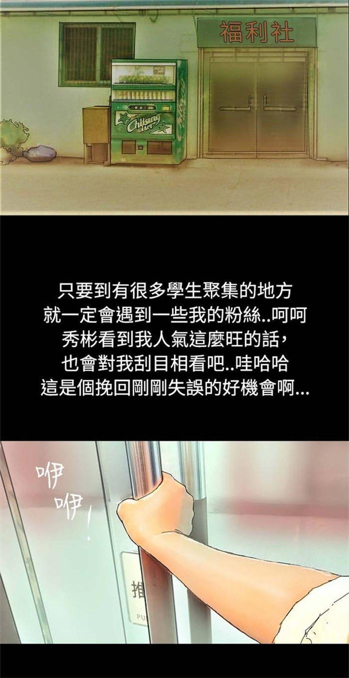 第3章：当众出糗11