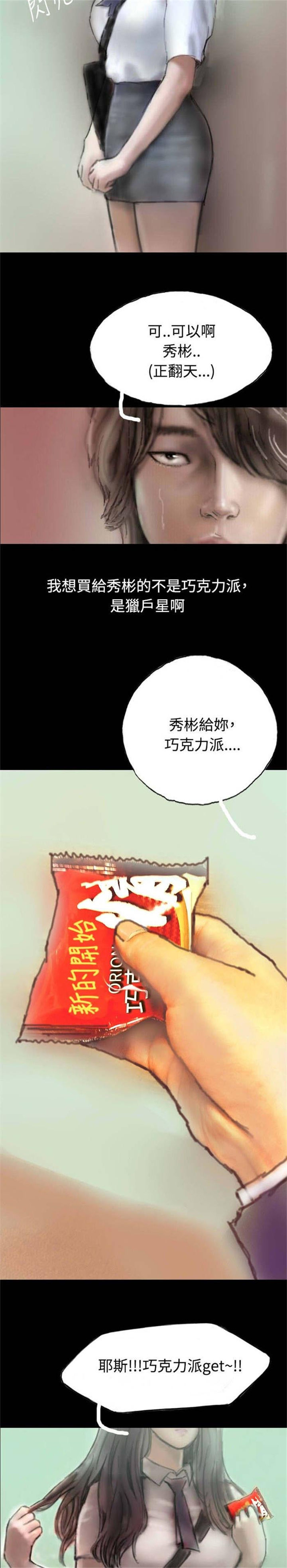 第3章：当众出糗13